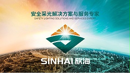 欣海開業(yè)大吉！