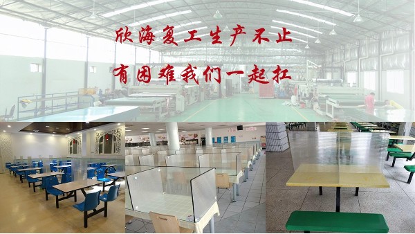 欣海陽光板率先通過中央環(huán)保檢查，全面恢復(fù)生產(chǎn)